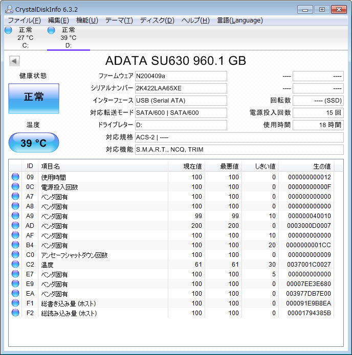 ★USB接続 外付け高速SSD 960GB★【 BUFFALO SSD-PGC960U3 】新同品 ★No.5XE_内蔵されているハードディスクの情報。