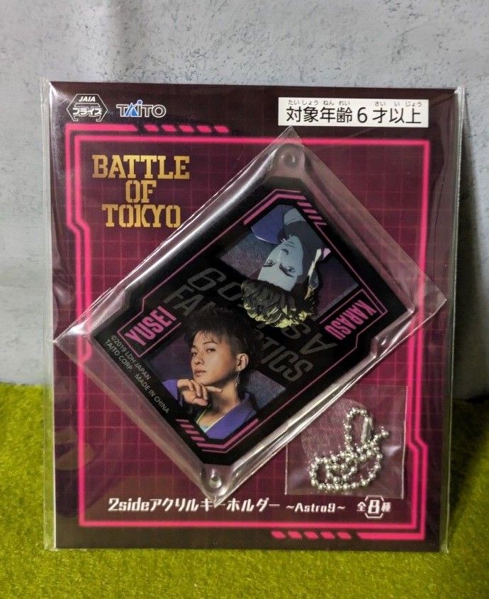 BATTLE OF TOKYO 2sideアクリルキーホルダー　八木勇征 YUSEI KARASU