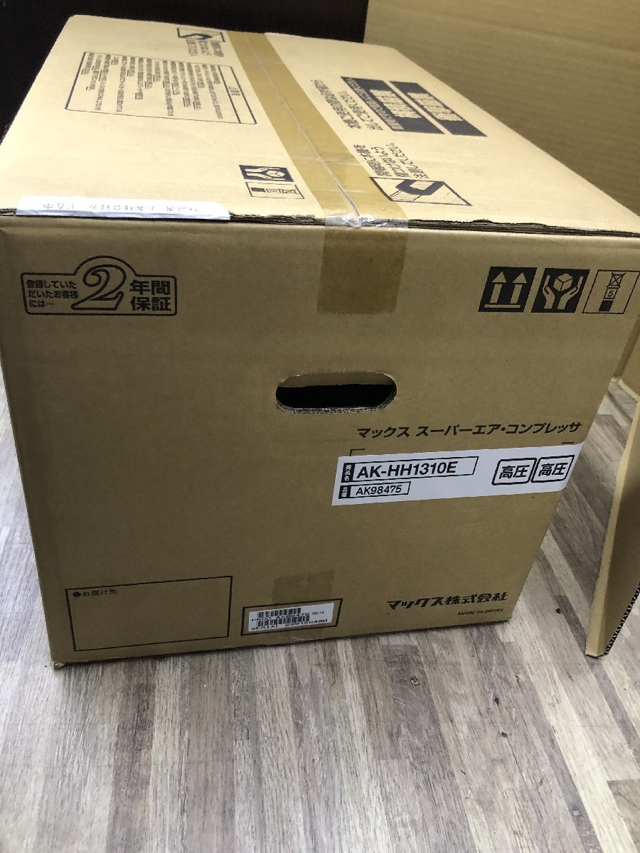 【未使用品】MAX 高圧専用エアコンプレッサ AK-HH1310E / IT8144IXPPBV_画像2