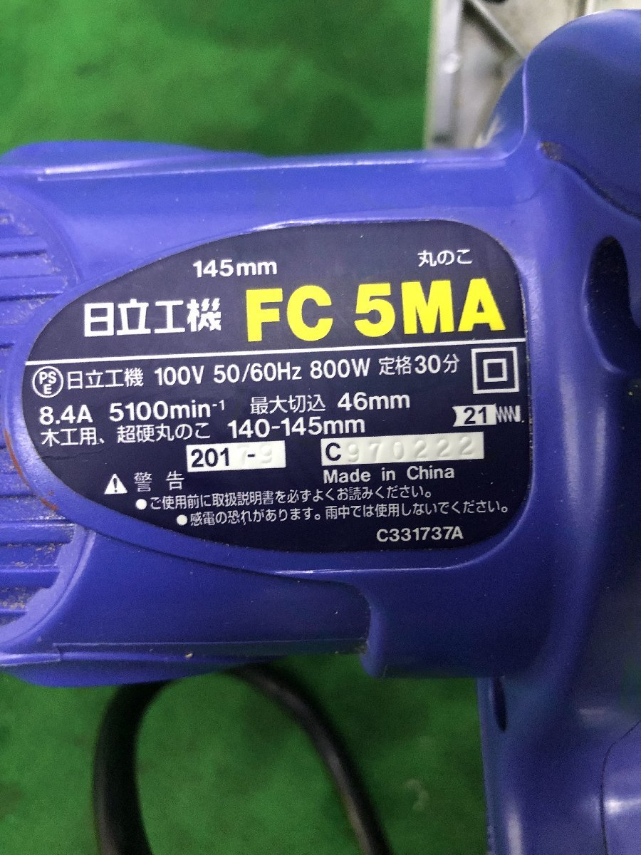 【中古品】★HiKOKI(旧日立工機) ブレーキ付電気丸のこ FC5MA / ITAYPDP3RIC2_画像3