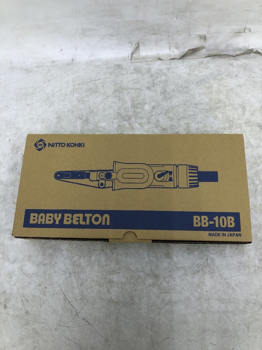未使用品】日東工器 エアベルトサンダー ベビーベルトン BB-10B 未使用品】日東工器 エアベルトサンダー ベビーベルトン BB-10B