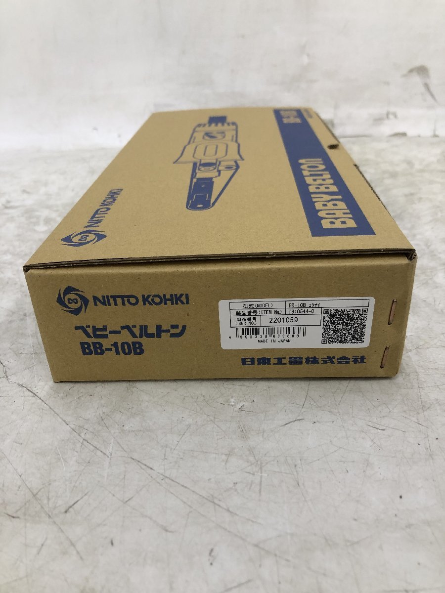 未使用品】日東工器 エアベルトサンダー ベビーベルトン BB-10B 未使用品】日東工器 エアベルトサンダー ベビーベルトン BB-10B