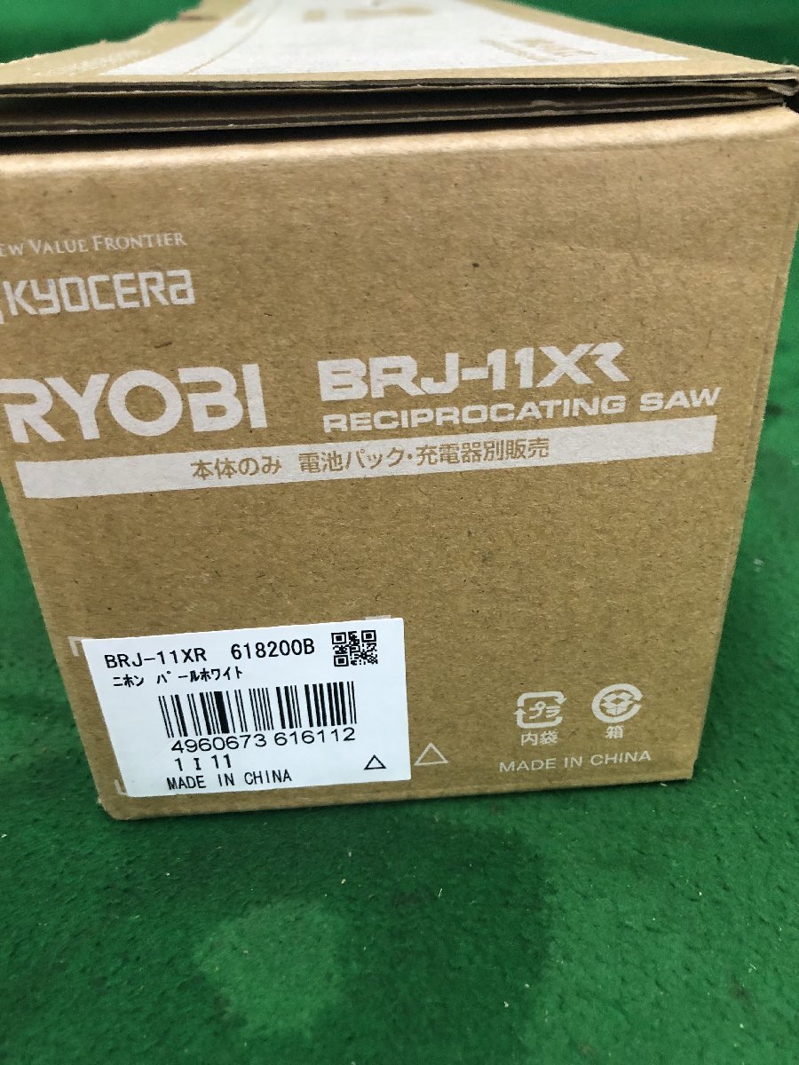 【未使用品】RYOBI 充電式小型レシプロソー BRJ-11XR / ITBRWR0VFNMOの画像4