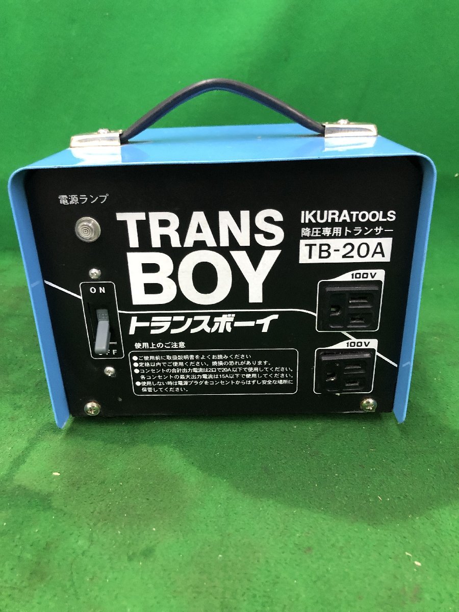 【中古品】★トランスボーイ　降圧専用トランサー　TB-20A　/　IT8QSX7UCVVW_画像1