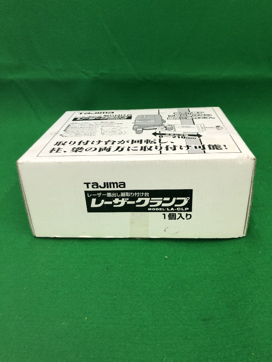 【未使用品】TAJIMA　タジマ　レーザークランプ　レーザー墨出し器取り付け台　LA-CLP　外箱付　/　IT95LEO9Q5DY_画像9