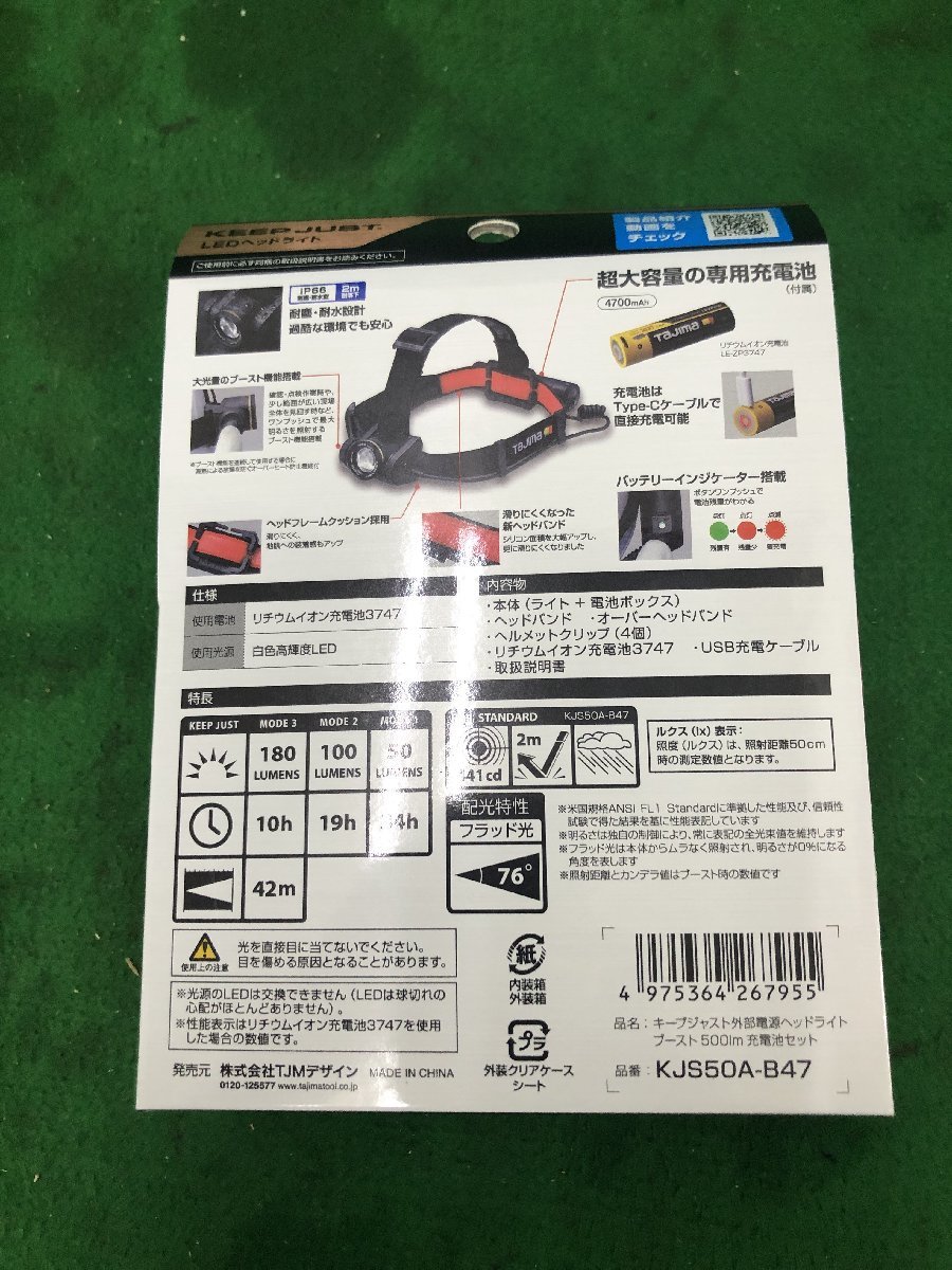 【未使用品】タジマ(Tajima) LED ヘッドライト キープジャスト KJS50A-B47 / ITNLWPETOILCの画像2