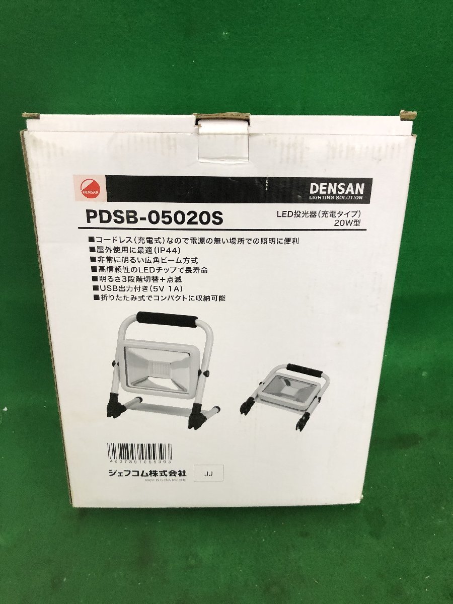 【未使用品】★デンサン LED投光器(充電タイプ) PDSB-05020S / IT4VLDR2BVQE_画像5