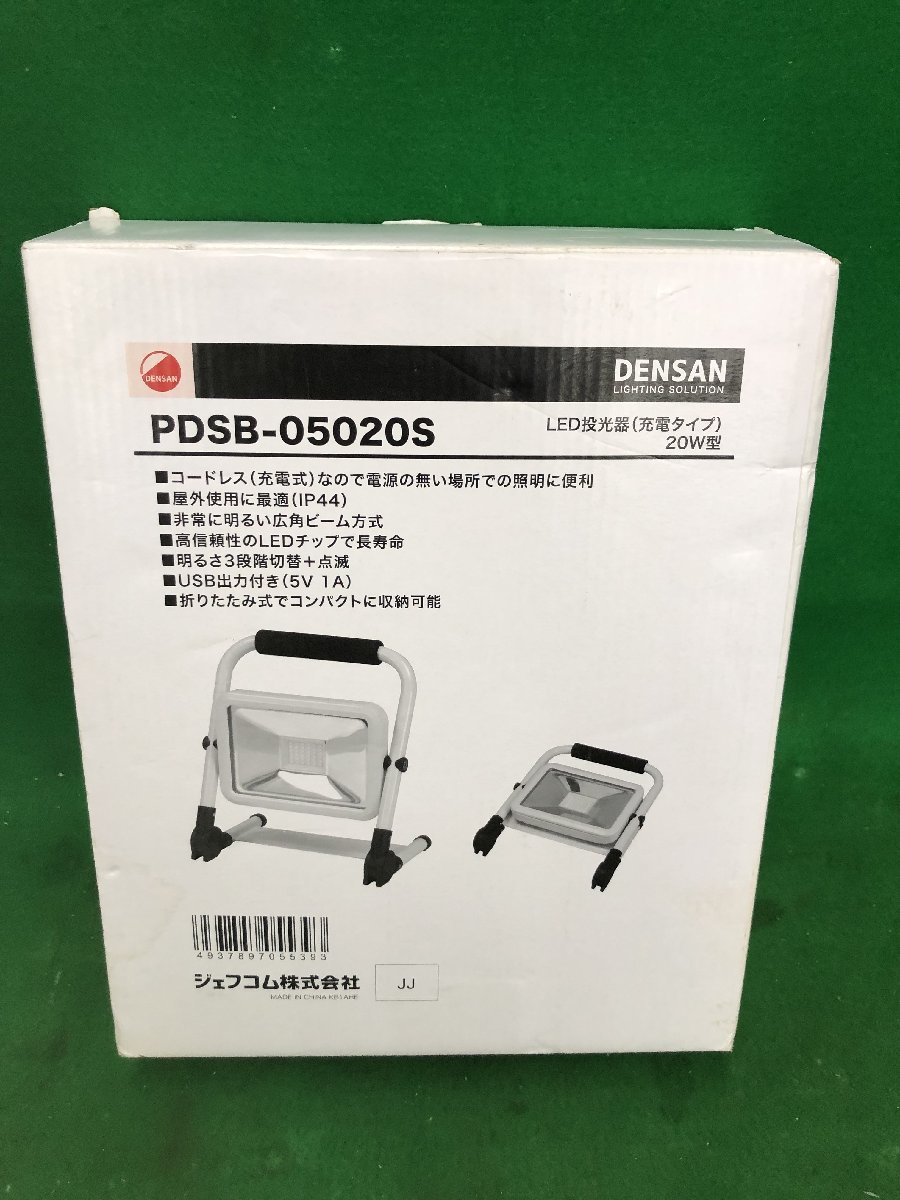 【未使用品】★デンサン LED投光器(充電タイプ) PDSB-05020S / IT4VLDR2BVQE_画像1