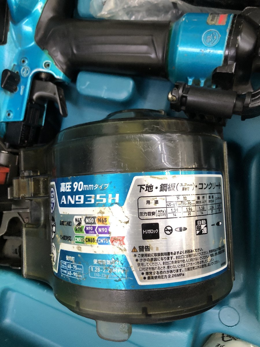 【中古品】★マキタ(makita) 90mm高圧エア釘打 青 エアダスタ付 AN935HM　/　IT7VQD0X5H1Q_画像3