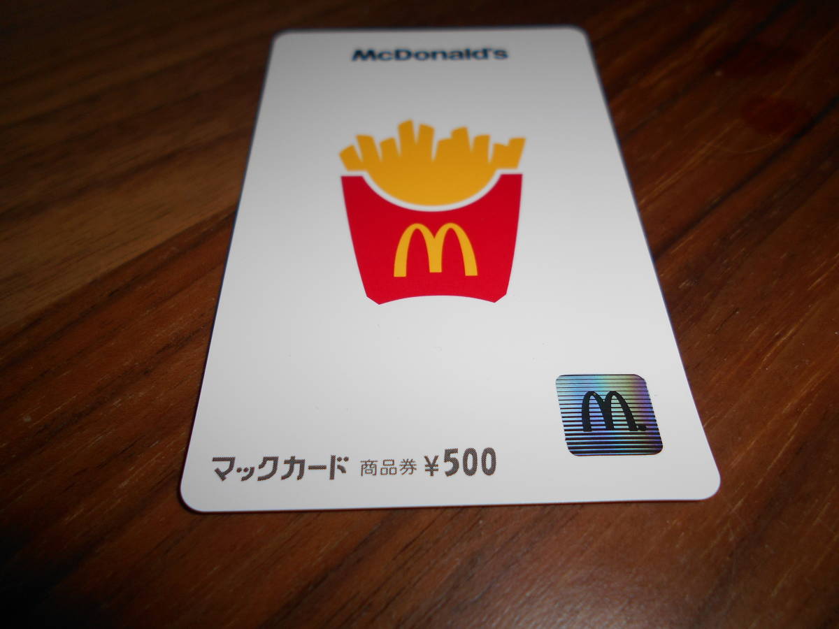 【未使用品】マクドナルド　マックカード　500円分　送料無料! _画像2