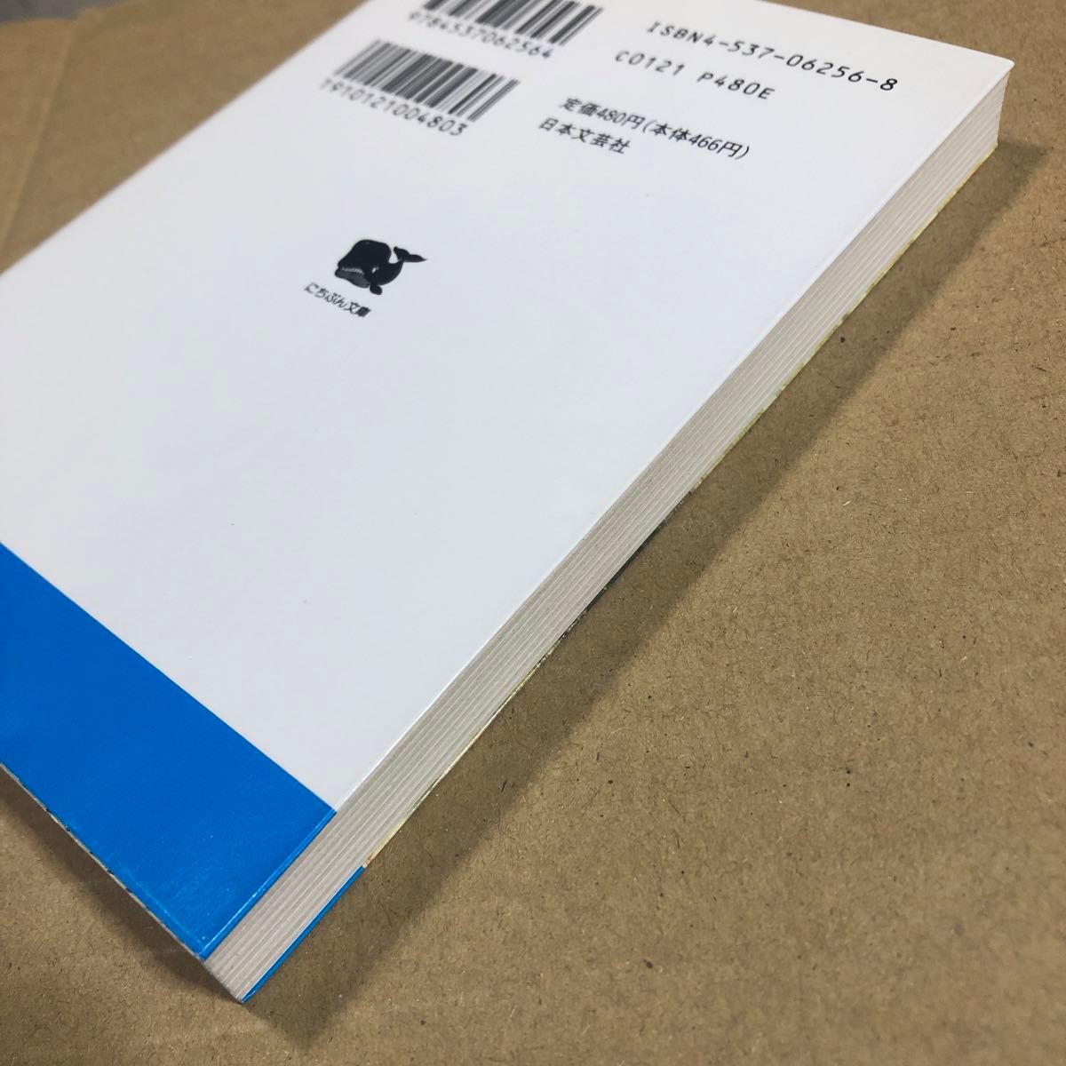 黒幕たちの謀略・日本史　政変に暗躍する男たちの野望 （にちぶん文庫） 森川哲郎／著