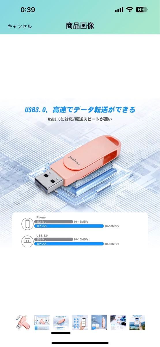 iPhone usbメモリ