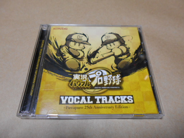２CD　コナミ　実況パワフルプロ野球　VOCAL　TRACKS　パワプロ25th anniversary edition_画像1
