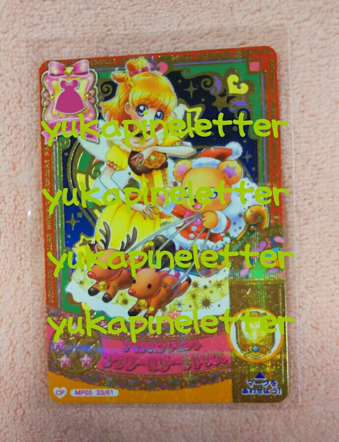 【逸品】 プリキュア まほうのパーティー 第5弾 アイテムプレゼント フラワーロリータドレス 朝日奈みらい キュアミラクル その他 【逸品】 プリキュア まほうのパーティー 第5弾 アイテムプレゼント フラワーロリータドレス 朝日奈みらい キュアミラクル その他