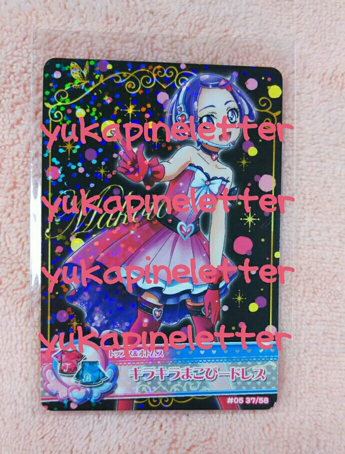 人気特価 プリキュア プリキュアオールスターズ #05 キラキラまこぴードレス 剣崎真琴 その他 人気特価 プリキュア プリキュアオールスターズ #05 キラキラまこぴードレス 剣崎真琴 その他