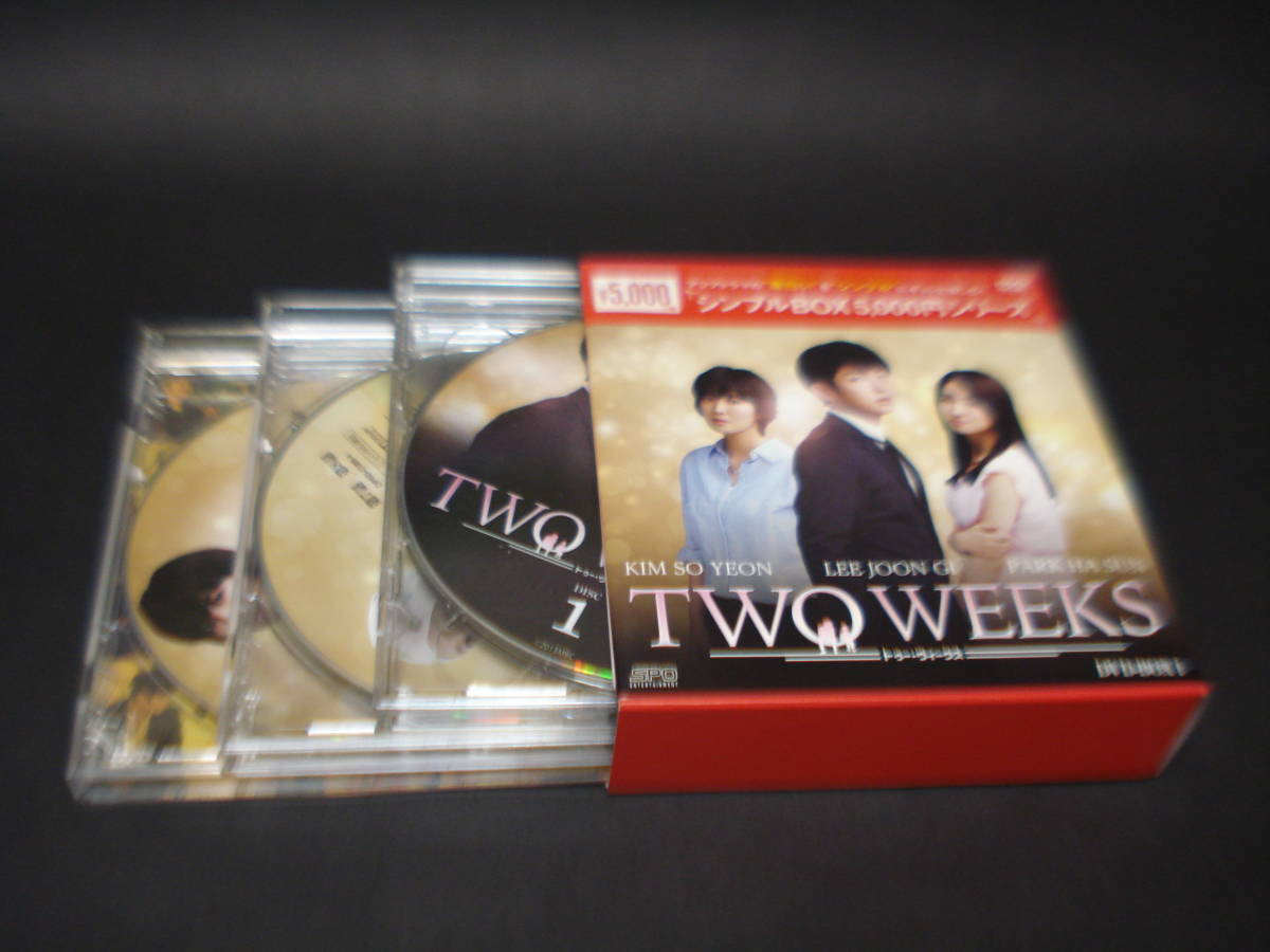 【美品】TWO WEEKS　DVD-BOX　2～3回再生。　ケース、本体共に美品　★ｙ2_画像1