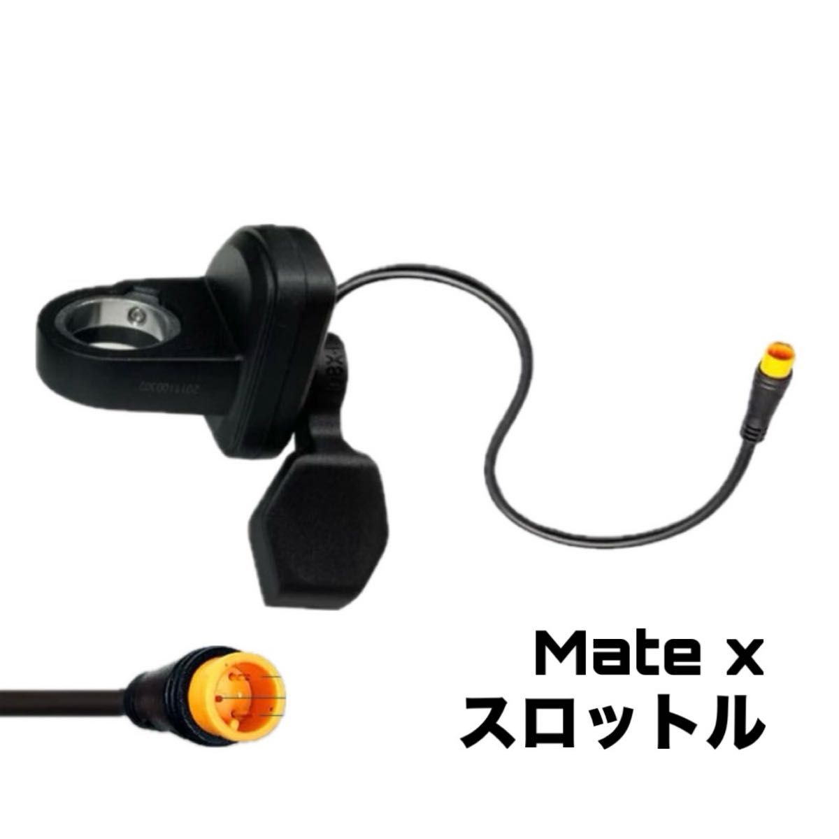 Mate X 専用 スロットル 新品 メイト アクセル|Yahoo!フリマ Mate X 専用 スロットル 新品 メイト アクセル|Yahoo!フリマ