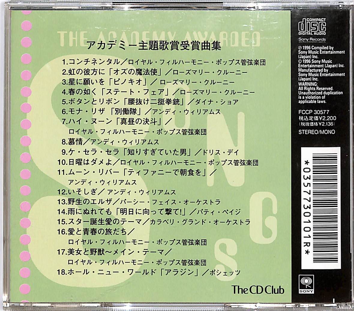 CD■Various Artists オムニバス■アカデミー主題歌賞受賞曲集　THE ACADEMY AWARDED SONGS■FCCP 30577_画像2