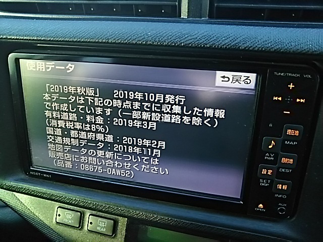 トヨタ 純正 2019年 秋 NSZT-W61G NSCT-W61 最終更新版 08675-0AW08 16GB セットアップディスク付 地図データ更新 SDカード 即日発送可能 _※ナビ本体は付属いたしません※