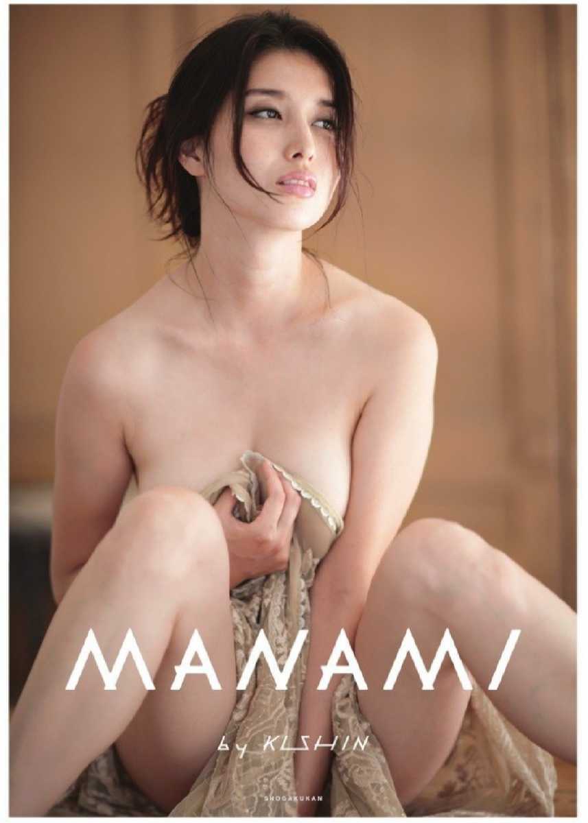 【送料無料・匿名発送】◆橋本マナミ写真集★『MANAMI BY KISHIN』◆これまで魅せたことのない衝撃的な「MANAMI」満載■篠山紀信