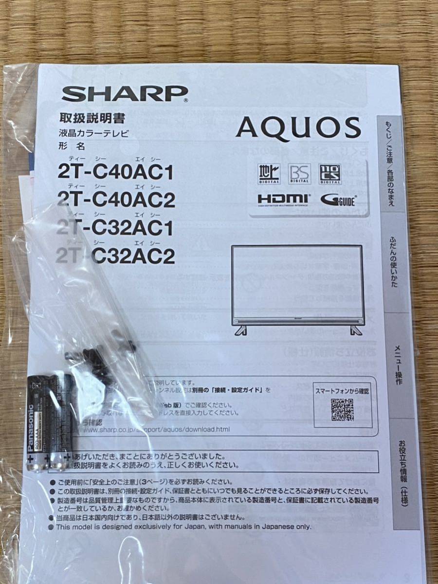 SHARP AQUOS ハイビジョン液晶テレビ 32V型_画像4
