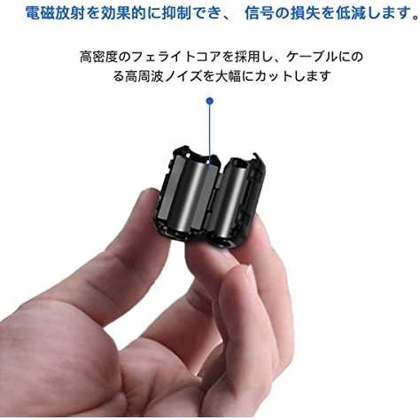 YFFSFDC フェライトコア 内径Φ3.5mm，Φ5mm，Φ7mm，Φ9mm，Φ13mm ノイズ 除去 電源線 高周波 ノイズフィルター パッチンコア ヒンジ式_画像5