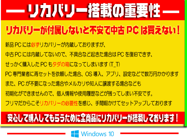 ◎超爆速★極上金★新品SSD＆メモリ12GB★CORE-I5★ブルーレイ★カメラ【最新Windows11＆安心リカバリ】初期設定＆セキュリティ★送料無料_画像9