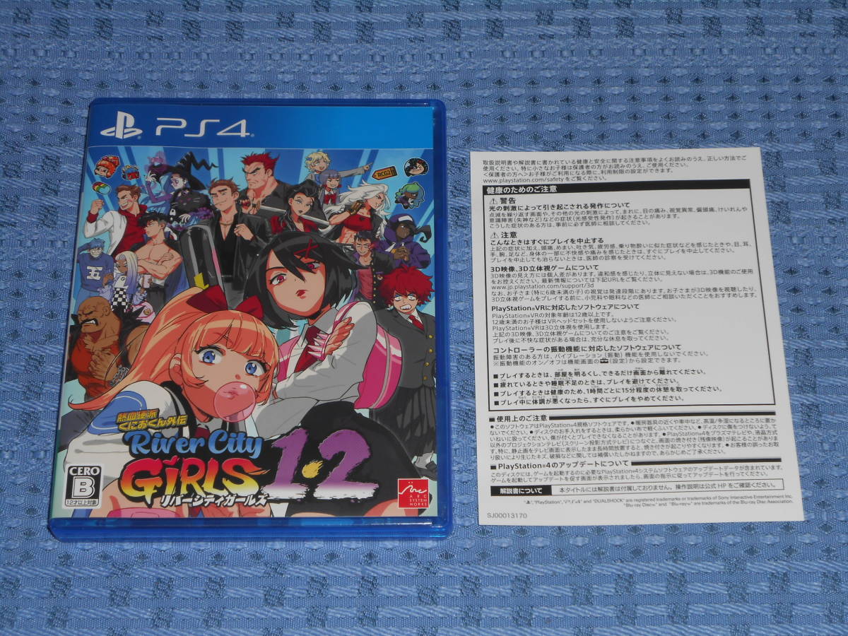 PS4ソフト 熱血硬派くにおくん外伝 リバーシティガールズ1・2 (River City GIRLS 1・2)_画像1