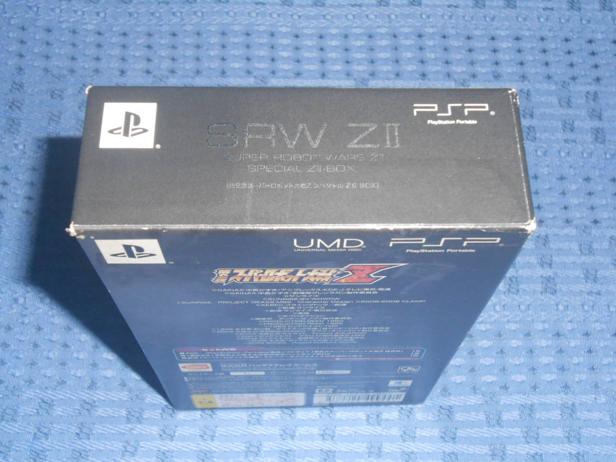 PSPソフト「第２次スーパーロボット大戦Z 再世篇」「第２次スーパーロボット大戦Z 破界篇 スペシャルZII-BOX 限定版」２本セット_画像9