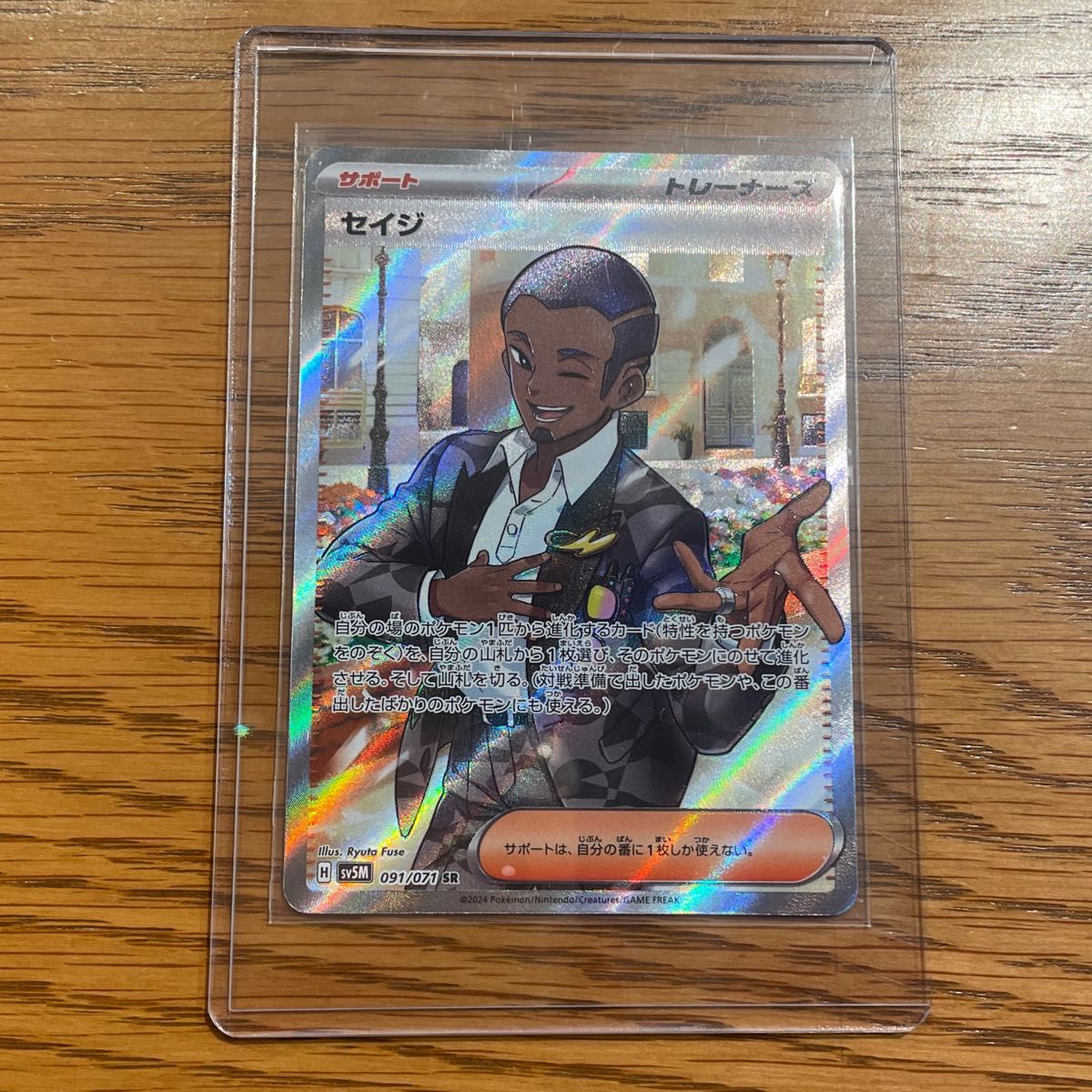 サイバージャッジ SR セイジ ポケモンカード ポケカ cards サイバージャッジ SR セイジ ポケモンカード ポケカ cards