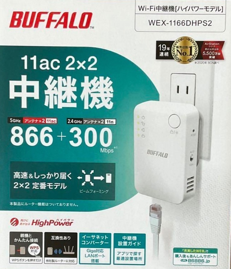 【送料無料・美品】バッファロー BUFFALO WEX-1166DHPS2 Wi-Fi中継機 _画像1