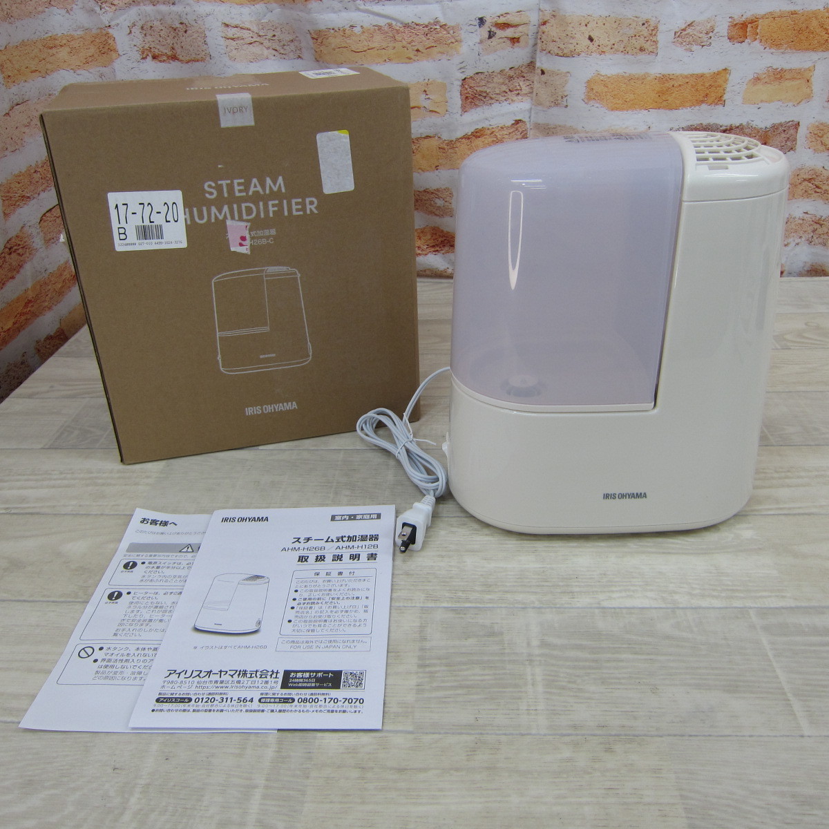 01103PC24アイリスオーヤマ 加湿器 スチーム式(加熱式) 加湿量 01103PC24アイリスオーヤマ 加湿器 スチーム式(加熱式) 加湿量