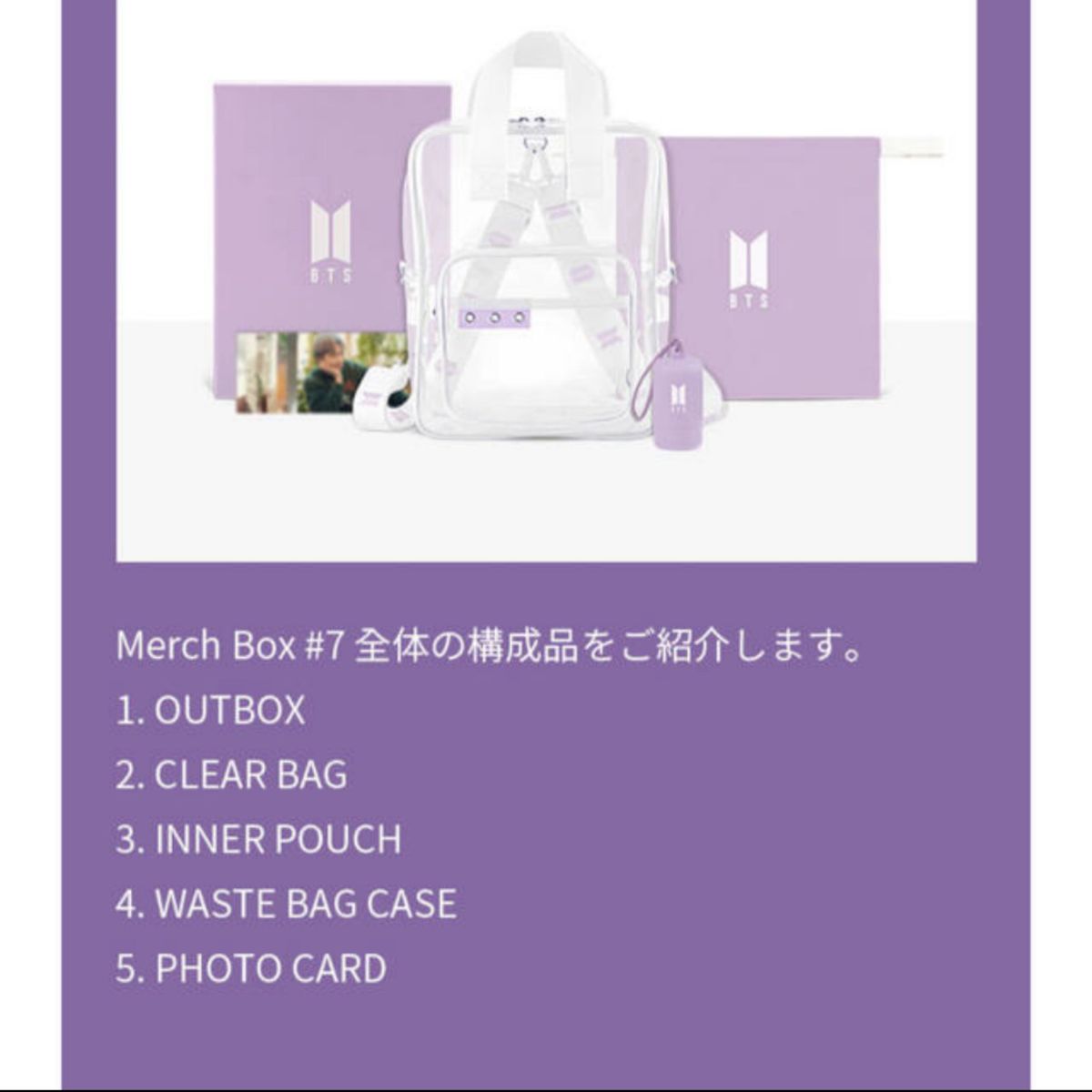 BTS MARCH BOX #7 マーチボックス トレカなし|Yahoo!フリマ(旧 BTS MARCH BOX #7 マーチボックス トレカなし|Yahoo!フリマ(旧