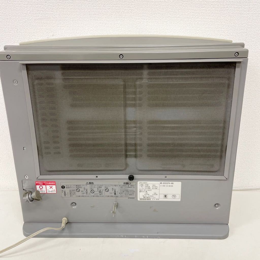 NORITZ 都市ガス用 ガスファンヒーター 東京ガス ノーリツ NR-B950FH-WH GFH-5800S 暖房器具_画像7
