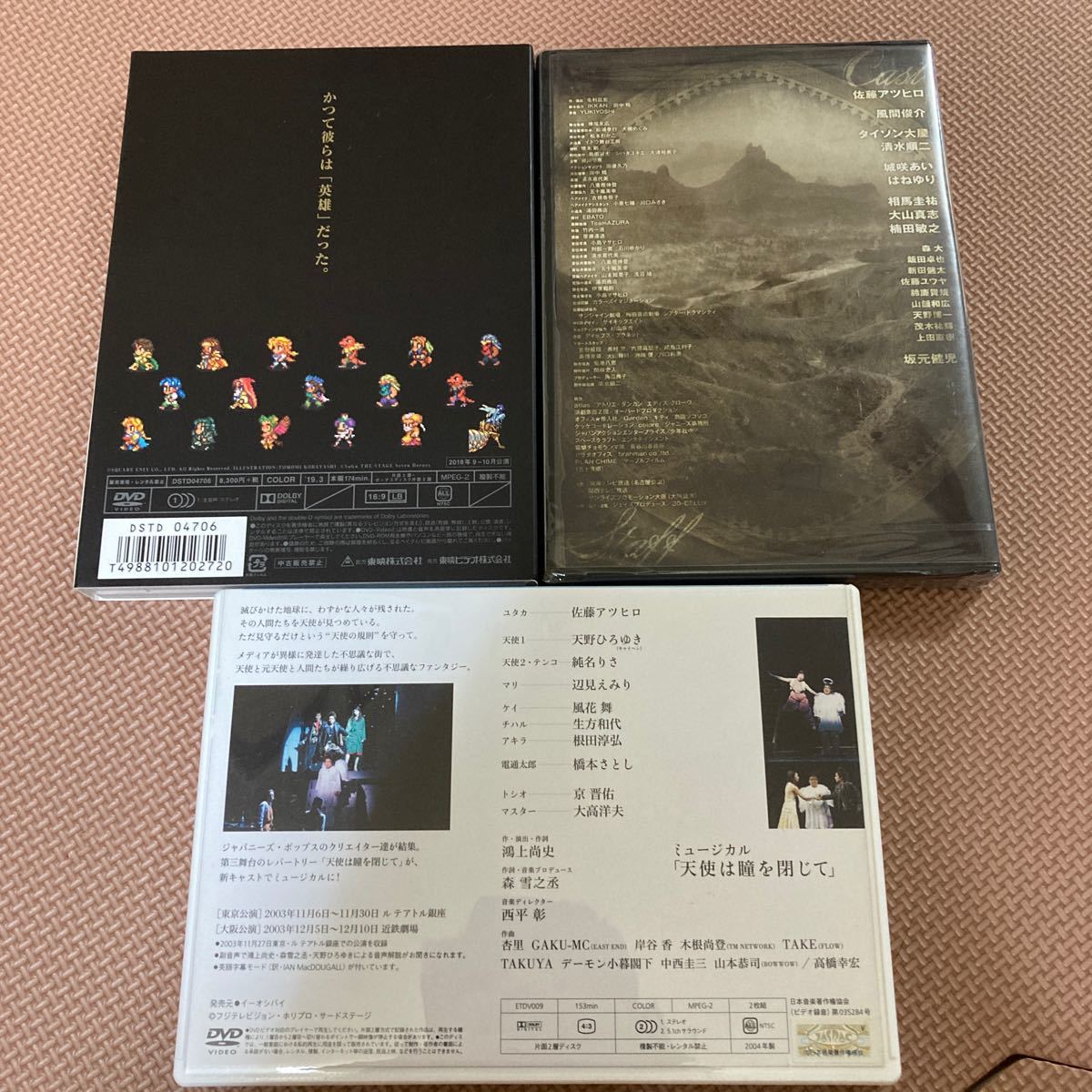 SaGa THE STAGE 七英雄の帰還 限定版 舞台DVD クリアファイル ブロマイド セット 佐藤アツヒロ_画像2