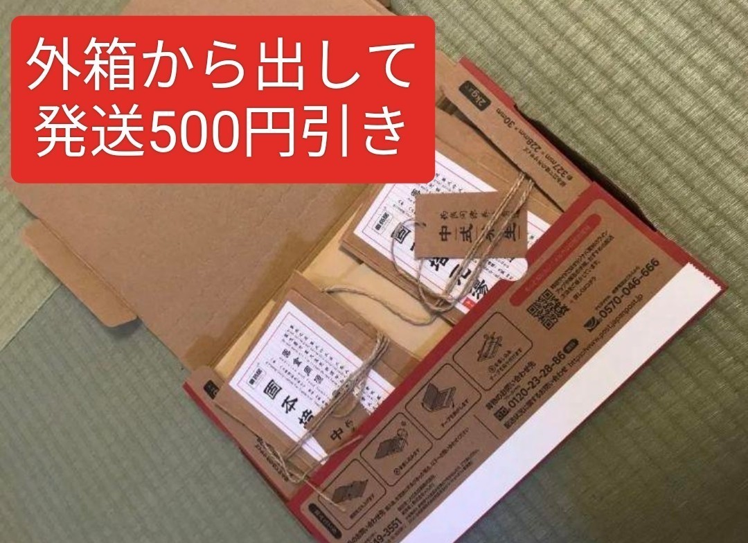 固本培元湯 こもとばいげんたん 2箱セット 20包入×2 外箱開けた状態 固本培元湯 こもとばいげんたん 2箱セット 20包入×2 外箱開けた状態