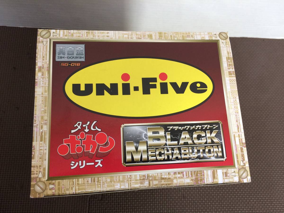 uni-Five ユニ・ファイブ タイムボカン ブラックメカブトン BLACK MECHABUTON 真合金 ユニファイブ _画像4