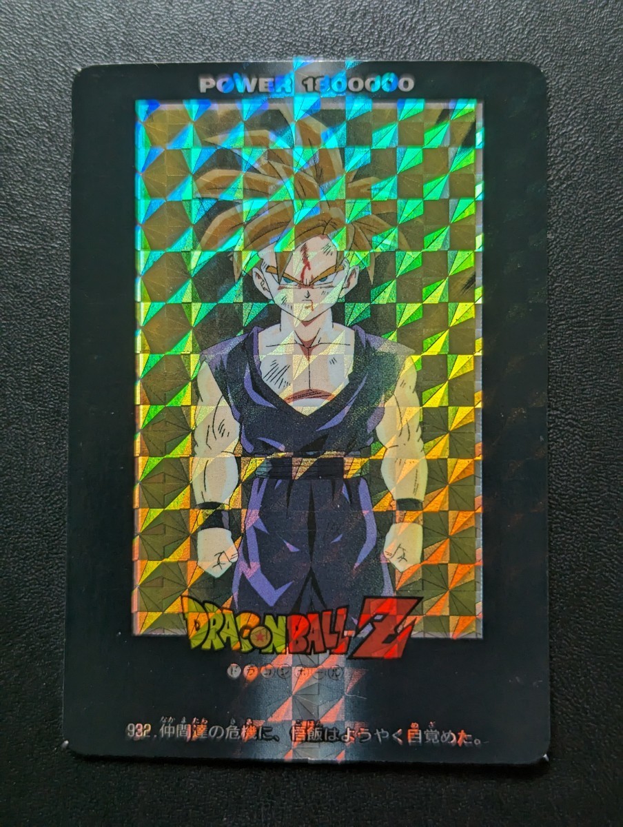 ドラゴンボールZ アマダPPカード No.932 仲間達の危機に、悟飯は ドラゴンボールZ アマダPPカード No.932 仲間達の危機に、悟飯は