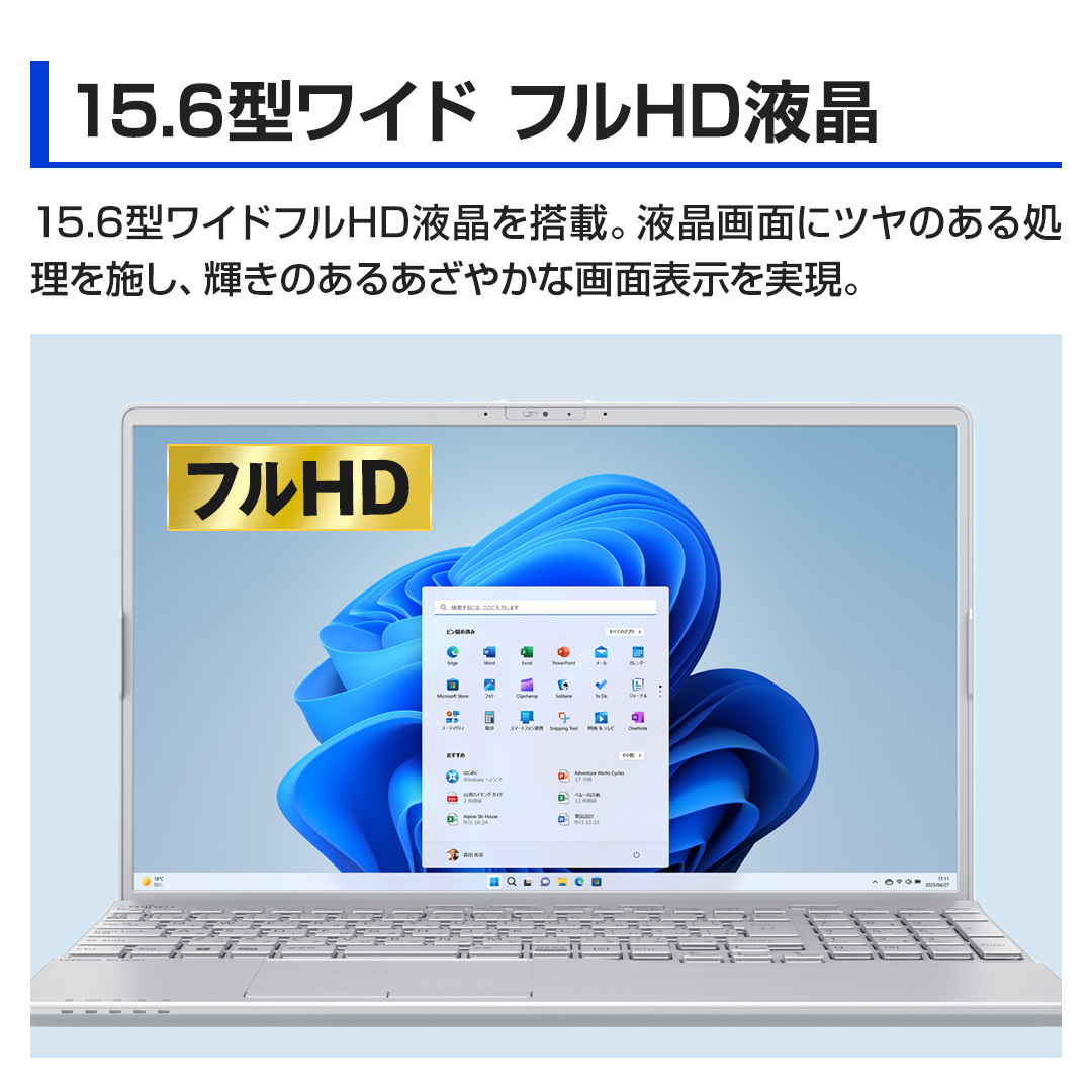 新品未開封 最新型 富士通FUJITSU ノートパソコンLIFEBOOK AH50/H3 15.6型ワイドFHD/爆速AMD Ryzen 7 5700 / 8GB /SSD /Office/シルバー_画像3