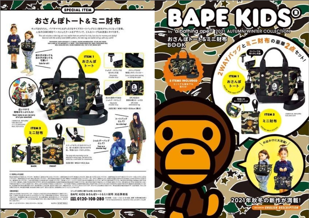 BAPE KIDS◆A BATHING APE／迷彩カモ◆ア ベイシング エイプ◆おさんぽトート＆ミニ財布◆２点セット◆CAMO／カモ／付録ノベルティ_画像7