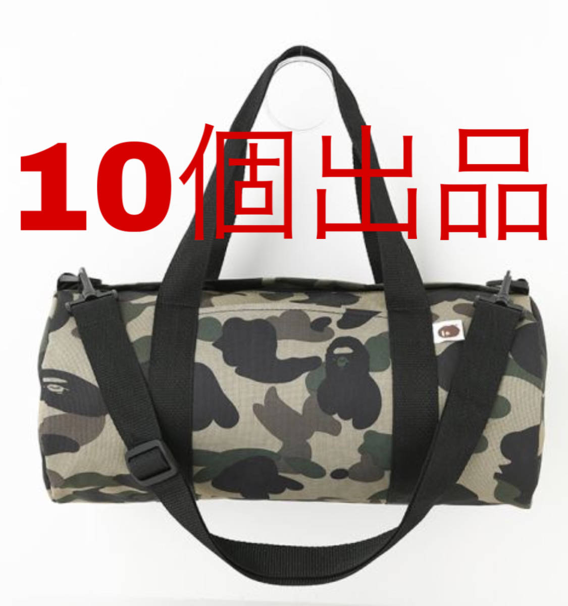 ★１０個出品★BAPE◆A BATHING APE／迷彩カモ◆ア ベイシング エイプ◆ドラムバッグ◆付録ノベルティ