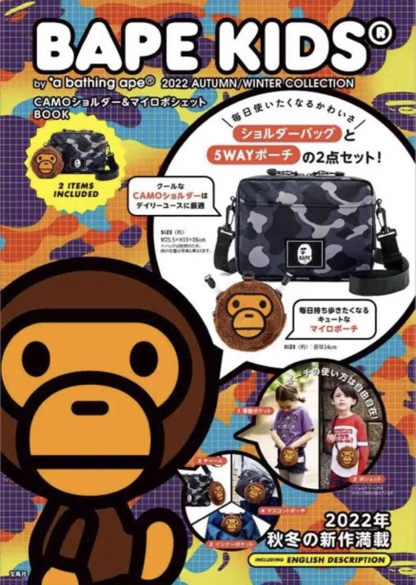 BAPE KIDS◆A BATHING APE／迷彩カモ◆ア ベイシング エイプ◆CAMOショルダー＆マイクポシェット◆２点セット◆カモ／付録ノベルティ_画像7