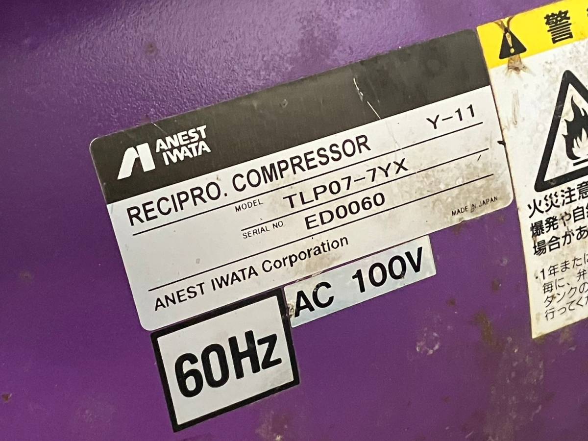 [to02]YOSHIDA/ Yoshida air compressor wispa-TLP07-7YX painting factory warehouse storage goods 