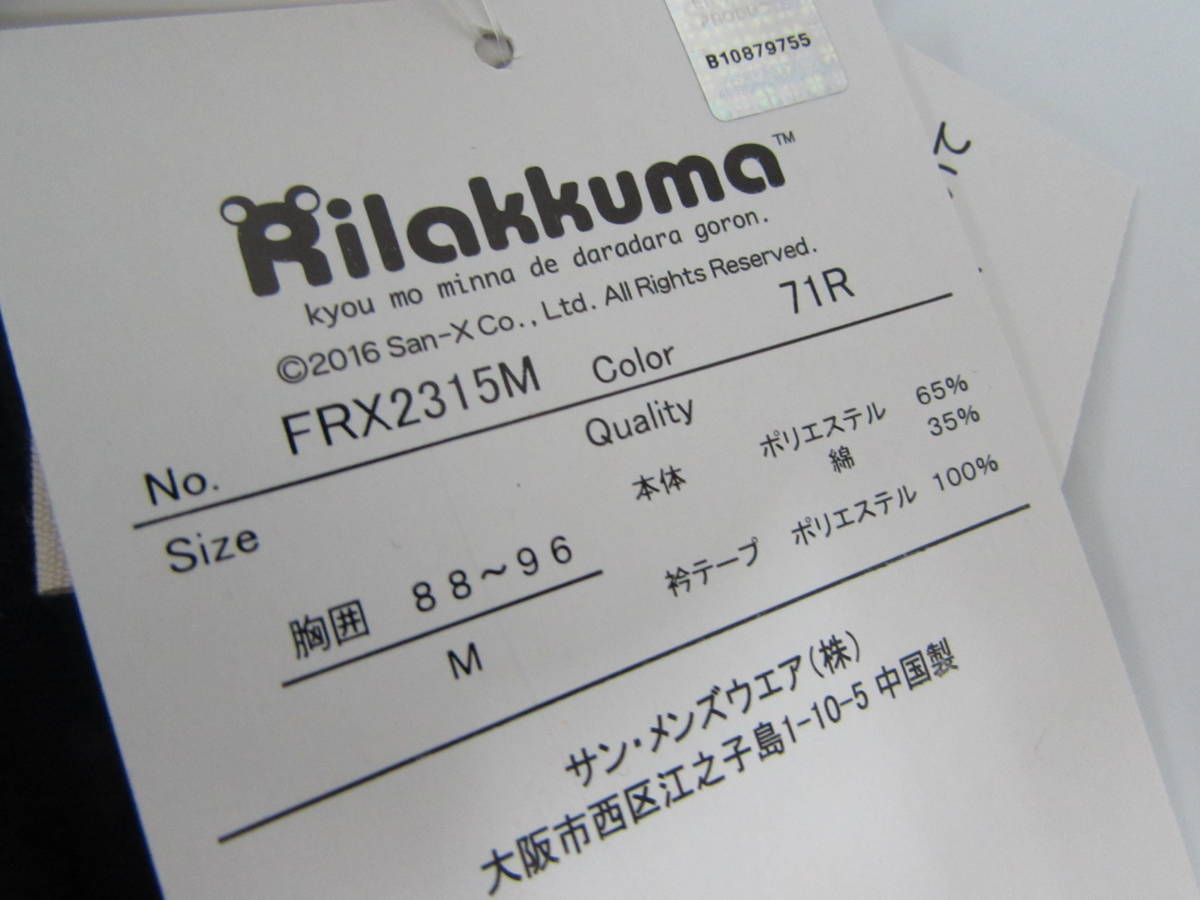 未使用 リラックマ キイロイトリ だらだらごろん 半袖 Tシャツ ネイビー Ｍサイズ 丸首 FRX2315_画像6