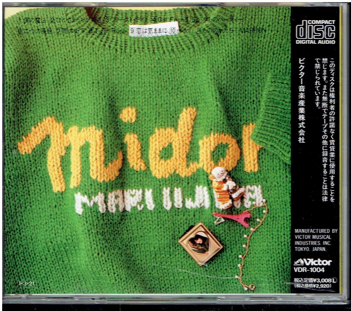 CD★飯島真理★midori_画像2