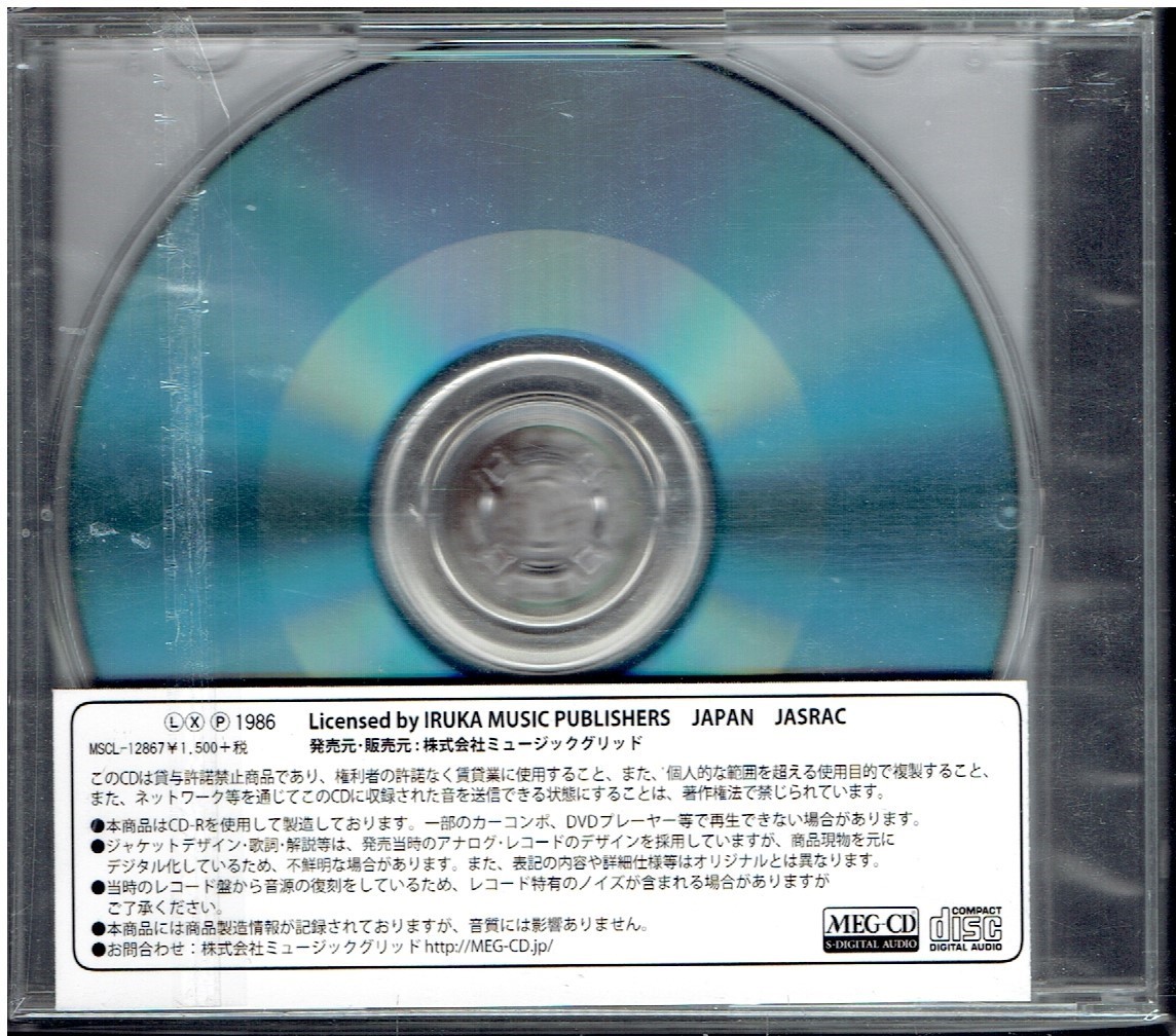 CD★沢田聖子★Natural ～素直に・・・今～　【オンデマンドCD】_画像2