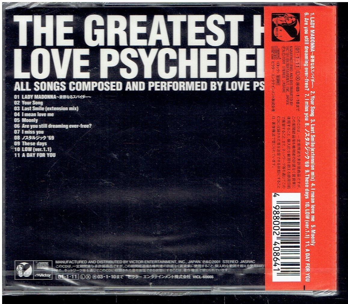 CD★LOVE PSYCHEDELICO★THE GREATEST HITS　【未開封】_画像2