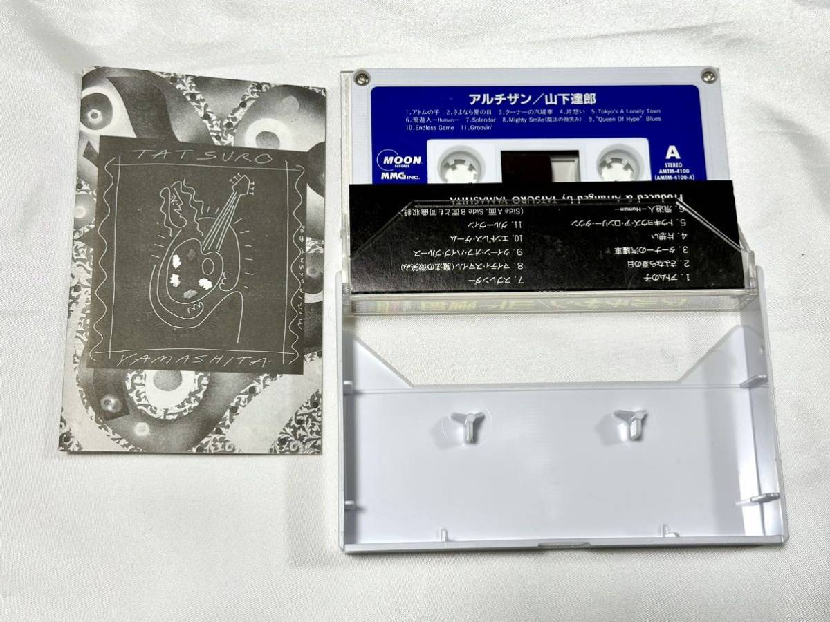 山下達郎 カセットテープ 2023最新リマスター コンプ アルチザン おまけ付_画像4