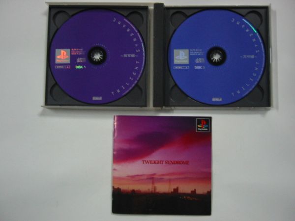 PSソフト「トワイライトシンドローム スペシャル」PlayStation プレイステーション/SONY ソニーの画像3