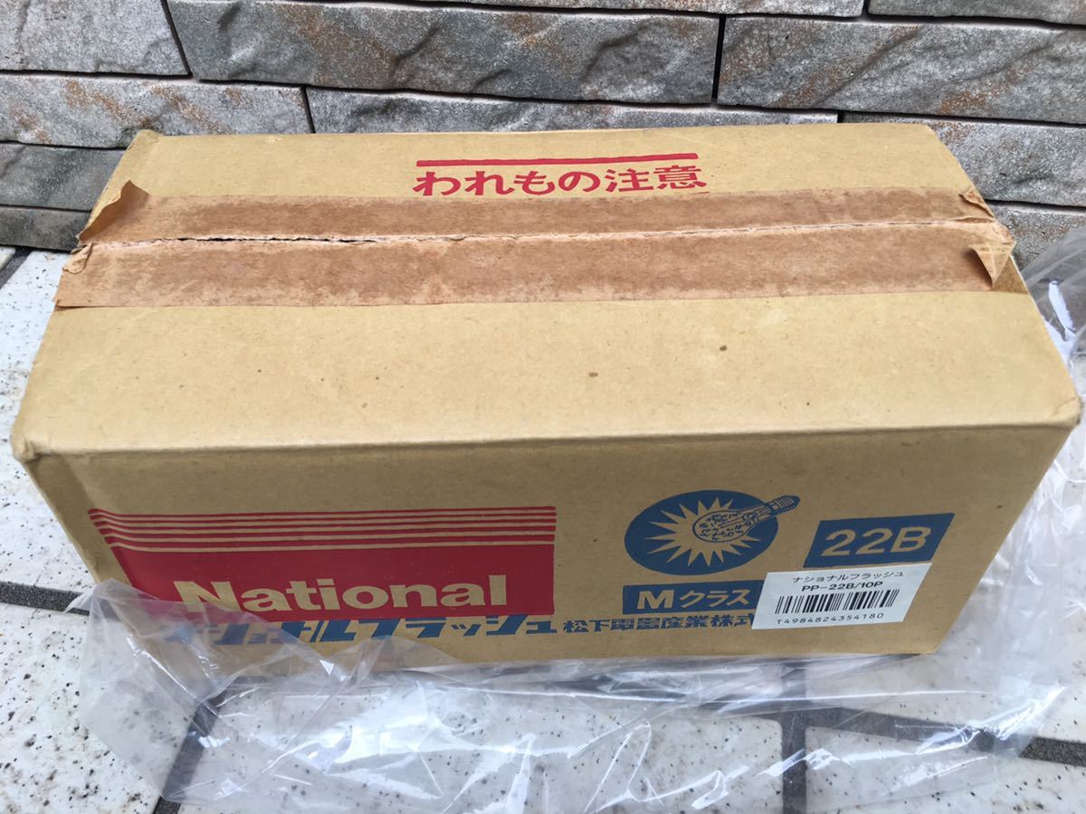 中古。ナショナル　フラッシュ　バルブ 22B 7個　PP-22B Mクラス 管理chiyo_画像3